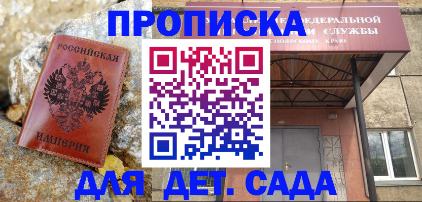 прописка в квартире в Кашире