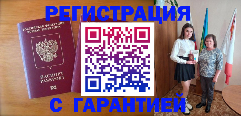 временная регистрация для школы в Кашире