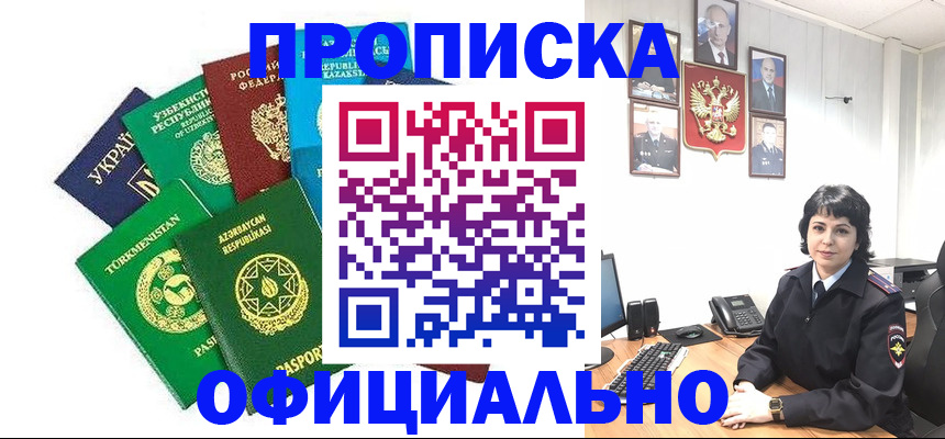 временная регистрация адрес в Кашире